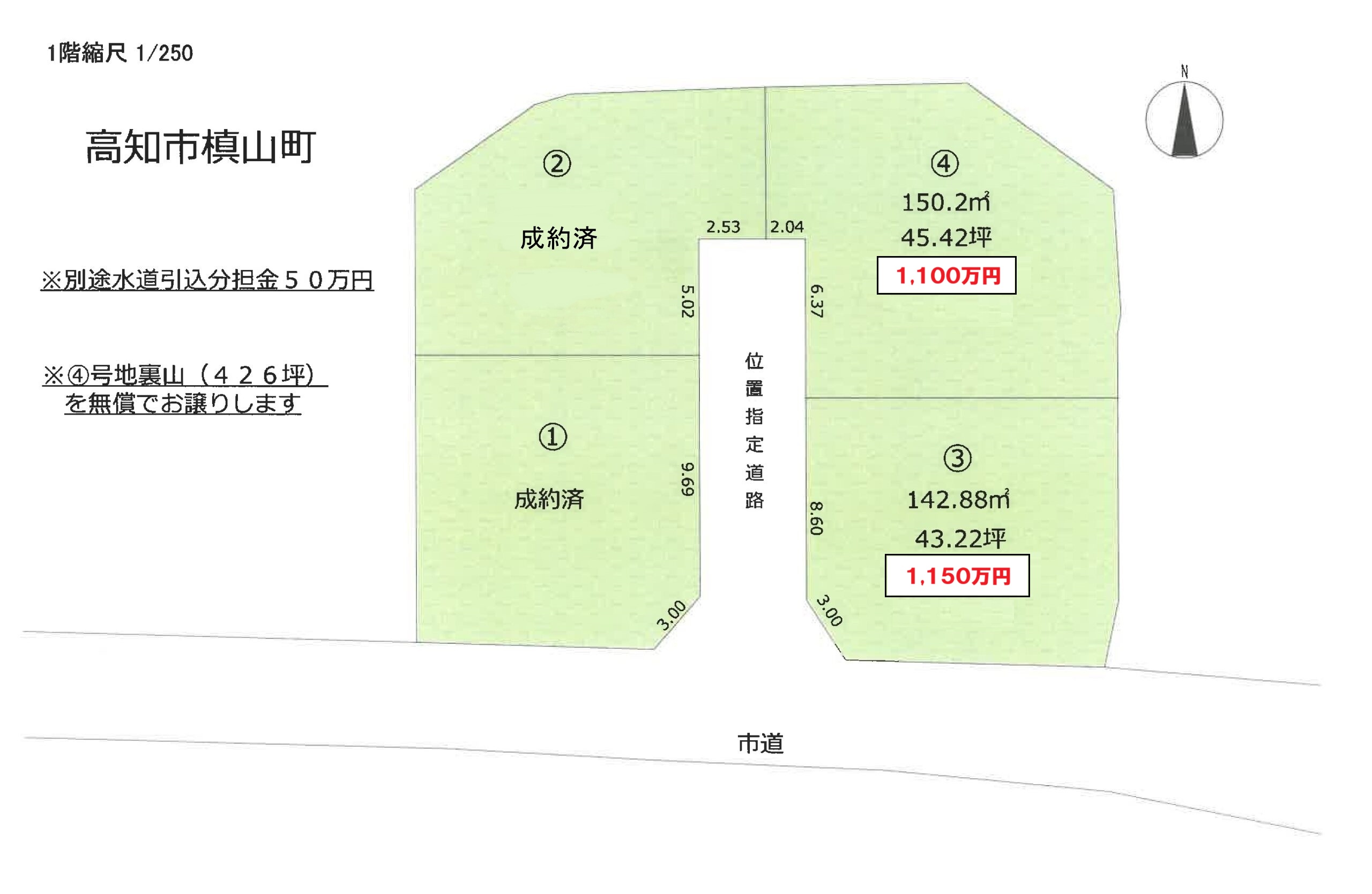 高知市槇山町